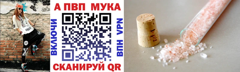 А ПВП Соль Гусь-Хрустальный