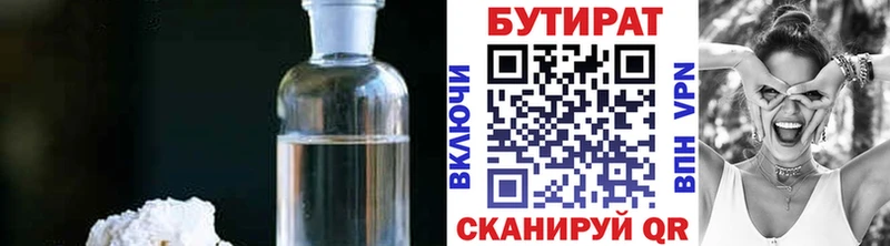 это как зайти  Гусь-Хрустальный  БУТИРАТ оксибутират  где можно купить  
