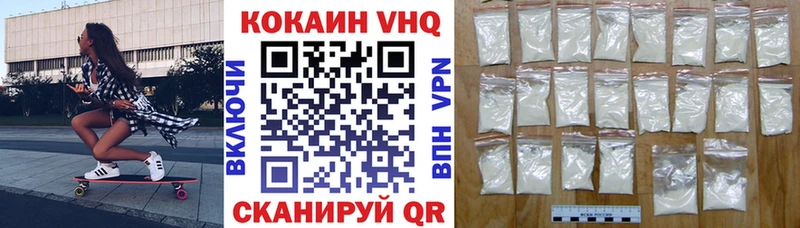 COCAIN VHQ  Гусь-Хрустальный 