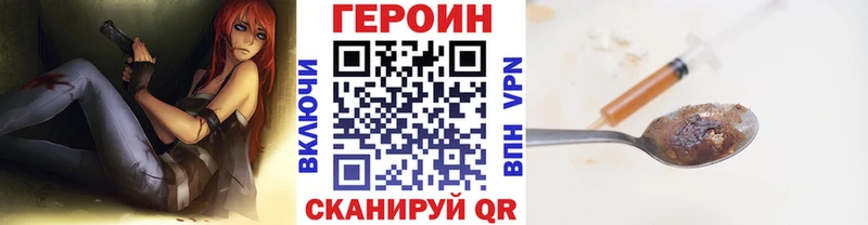 ГЕРОИН Афган где купить Гусь-Хрустальный