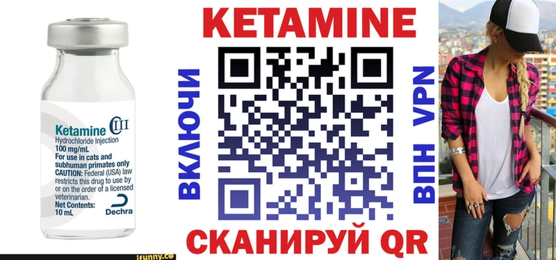 Кетамин ketamine  mega маркетплейс  Гусь-Хрустальный 