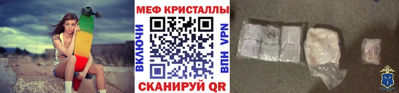 что такое   Гусь-Хрустальный  МЕФ mephedrone 